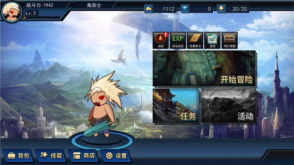 征战阿拉德免费原版图3