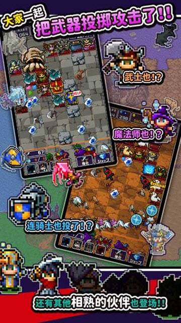 勇者只好投掷刀剑了游戏(2)