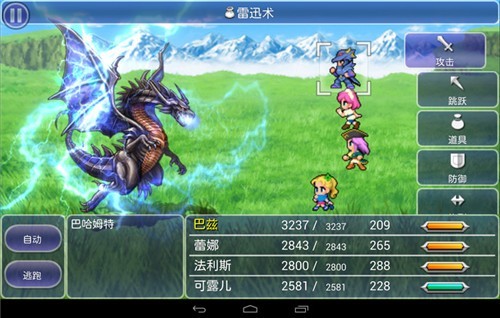 最终幻想5游戏完整版(2)