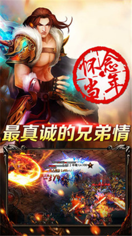 天下霸业传奇安卓直装版图2