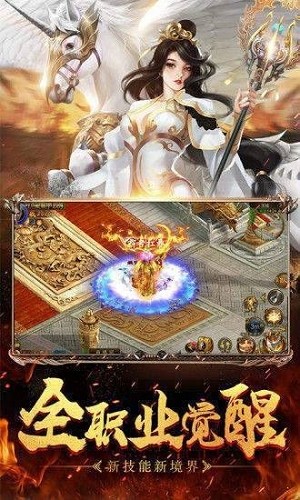 山河霸业超变传奇官网版图2
