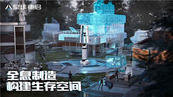 星球重启原版(1)