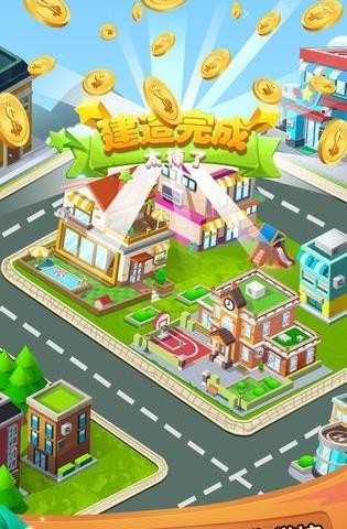 我的开心家园游戏官方最新版图2