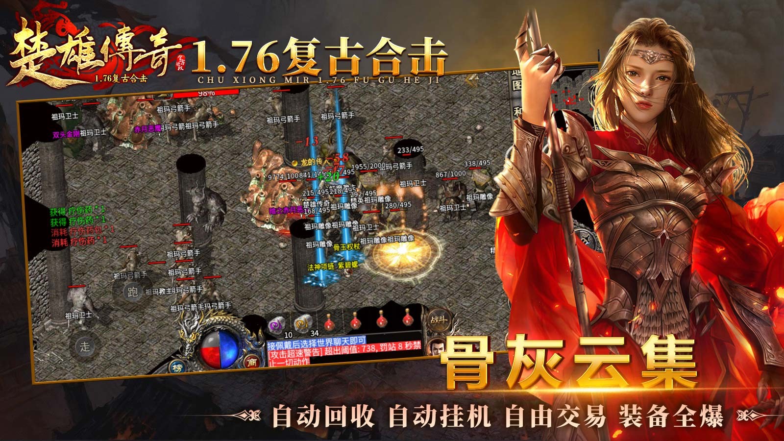 游戏截图