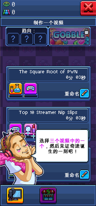 美女主播模拟器游戏在线玩