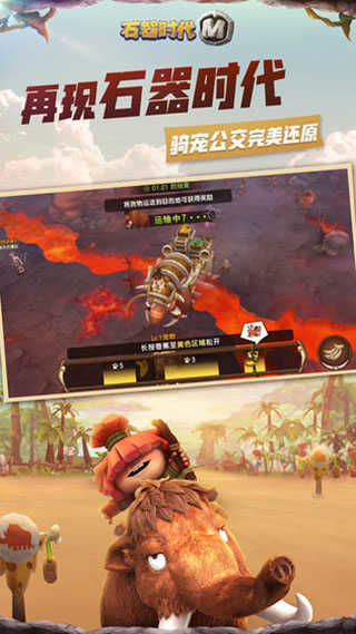 石器时代觉醒游戏官方版图3