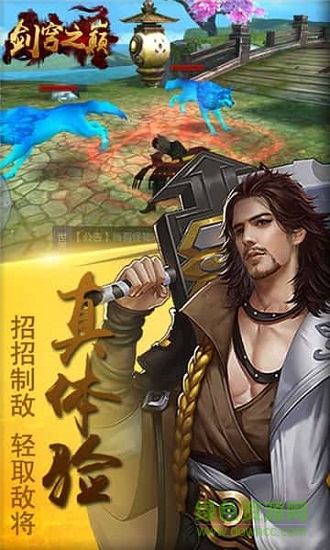 剑穹之巅