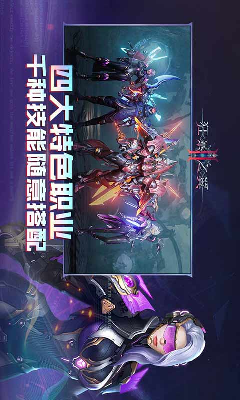 狂暴之翼2手游(2)