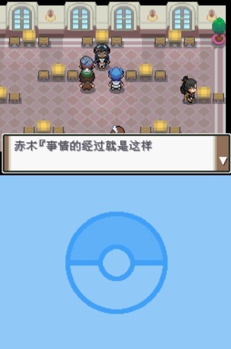 口袋妖怪沉思录序章最新免费版图3
