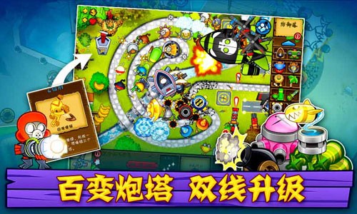 气球塔防5手机最新版图1