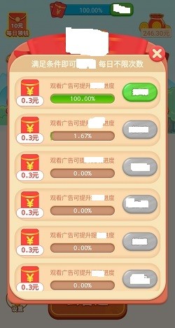 红包达人极速版