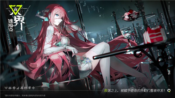 双界链接点官方版图2
