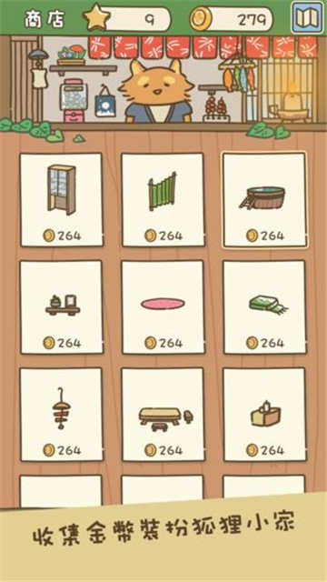 动物安排员手游版图1