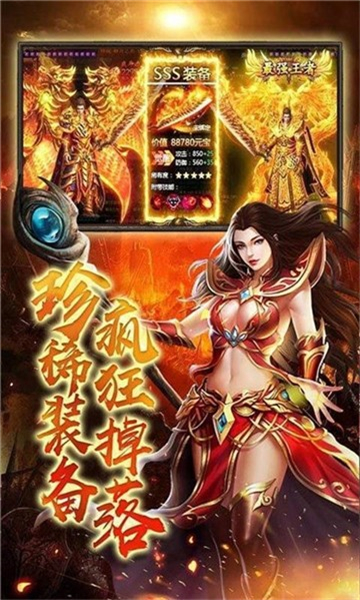 红名至尊直装版