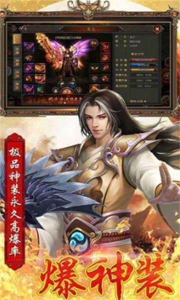 九龙超变态传奇单职业刀刀切割游戏官方版图3