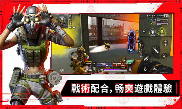 Apex Legends