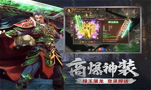 旷世传奇争霸图3