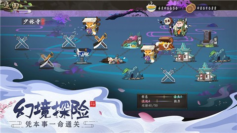 古今江湖正版图3