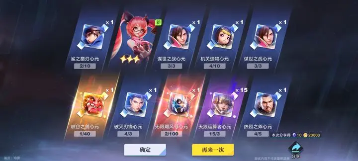 王者荣耀星之破晓图2