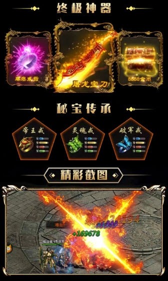 杀鸡爆神装正版截图2