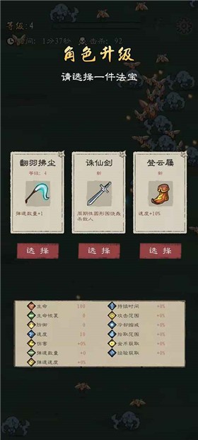 九重试炼最新免费版