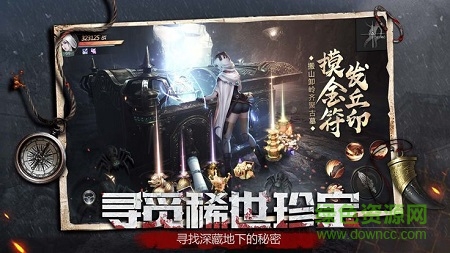 镇魂印游戏(3)