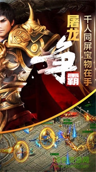 雷电逆战游戏