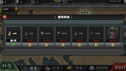 世界征服者3无限资源(2)