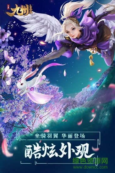 九州神魔录图3