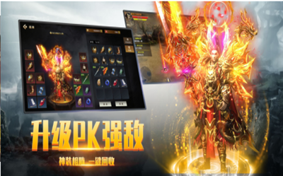 帝王荣耀之烈焰之战手游无广告版图2