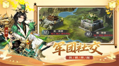 幻想名将录官方版截图2