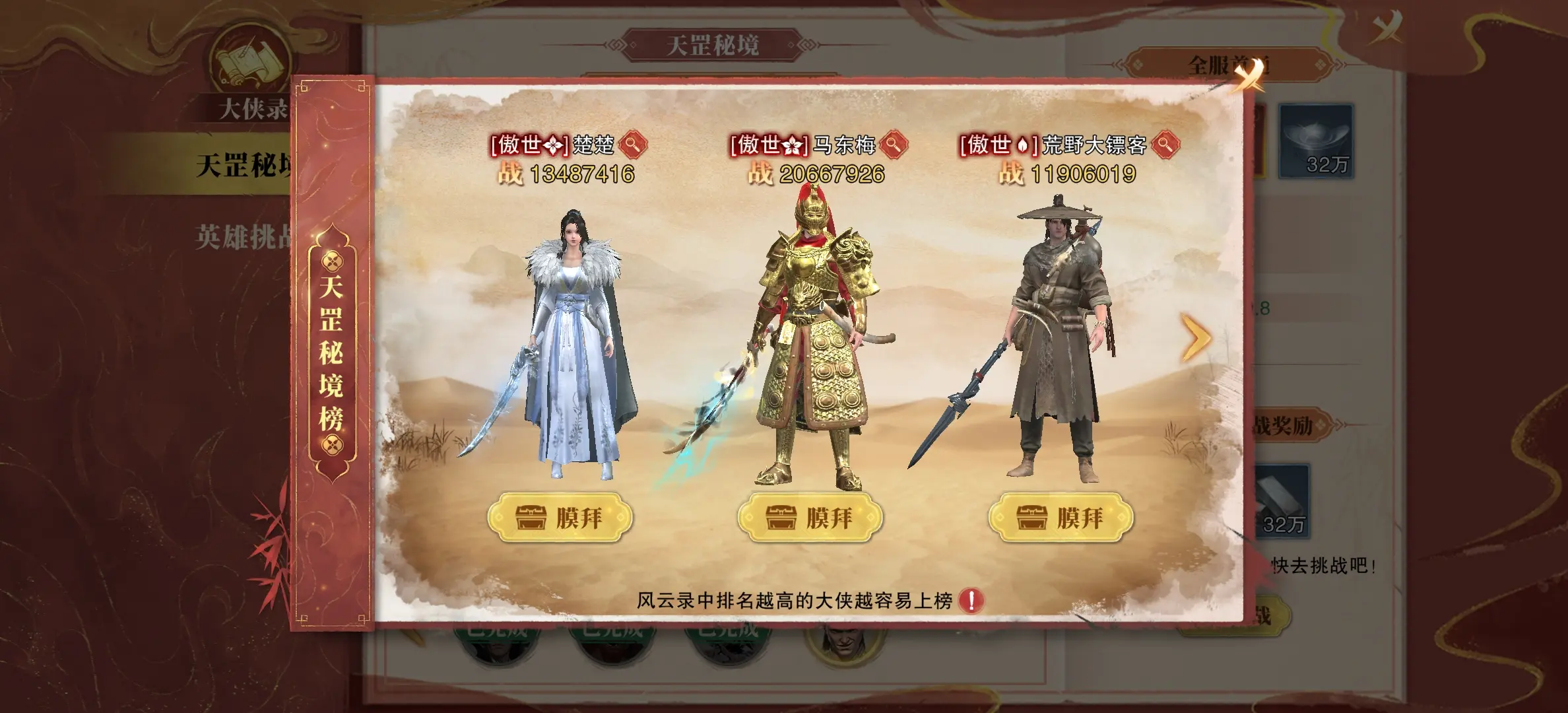 斗笠江湖图2