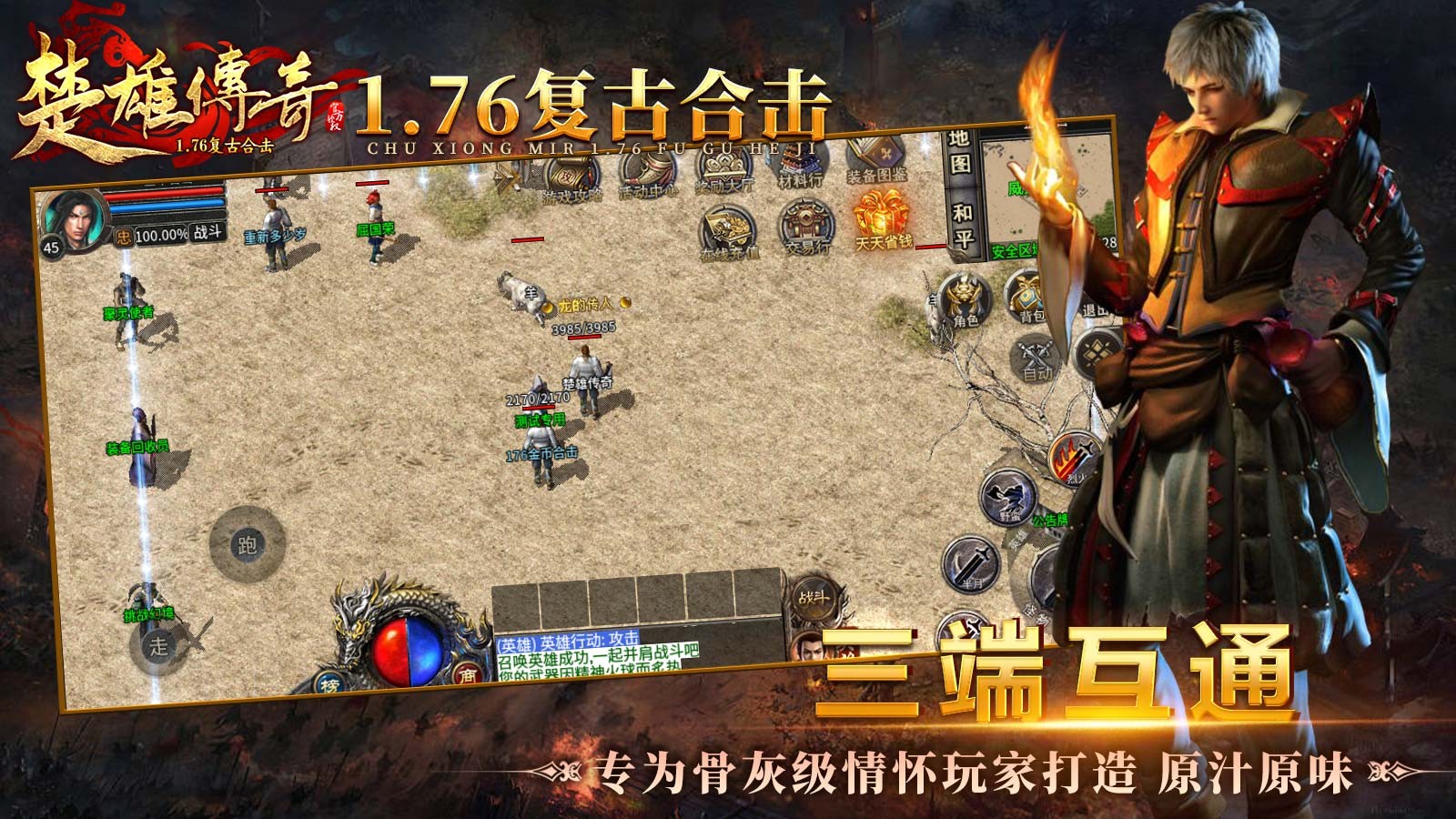 游戏截图
