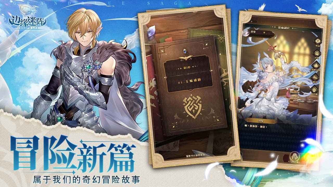 边缘迷阵4