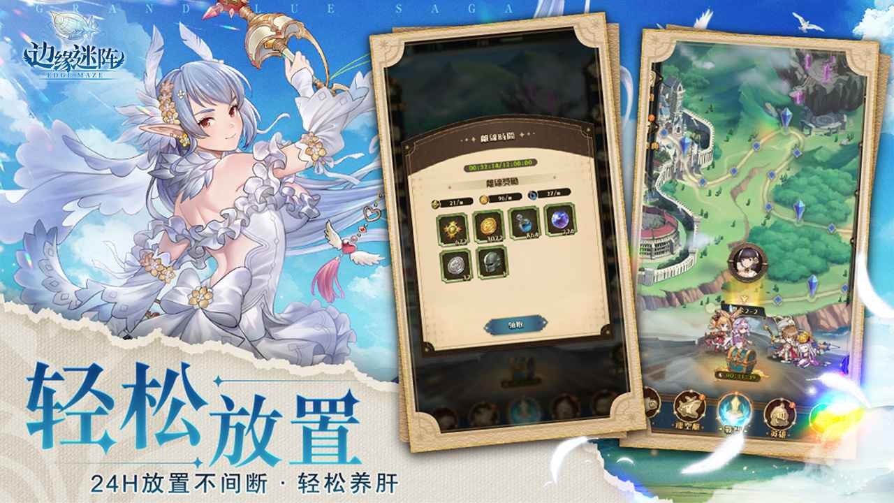 边缘迷阵1