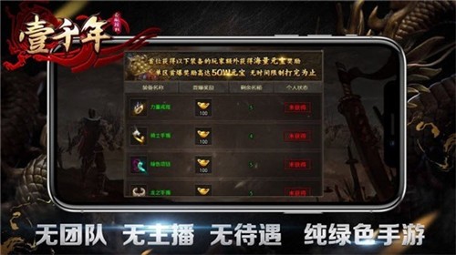 壹千年传奇最新版图3