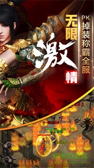 雷电逆战游戏
