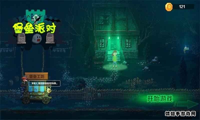 堡垒派对之夜手机最新版图3