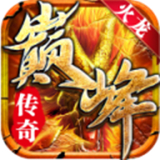 巅峰火龙传奇打金服游戏官方版 V3.88