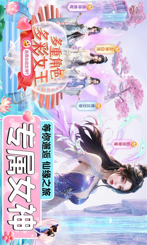 仙圣奇缘游戏绿色版图2
