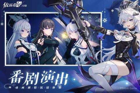 依露希尔星晓B服手游直装版图1