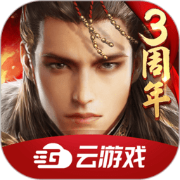乱世王者云官方最新版 V3.9.1.1012200