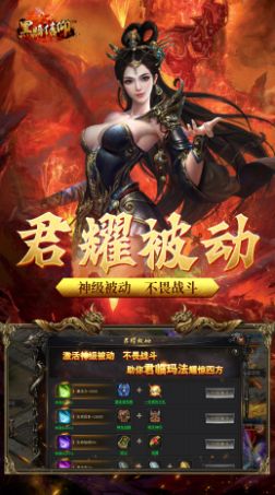黑暗信仰单职业直装版图1