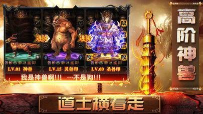 5火龙合击手机版图2
