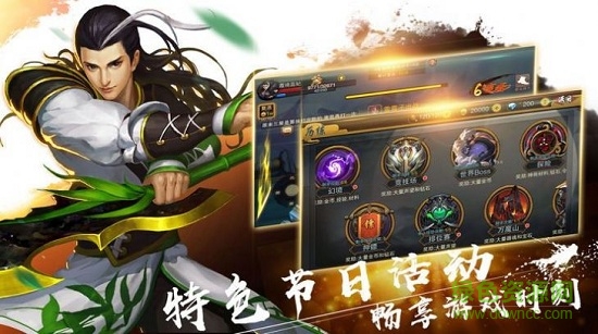 九州奇侠传