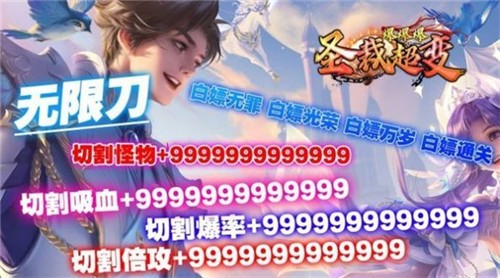 圣裁爆爆爆超变图1