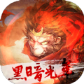 黑暗光年攻速版