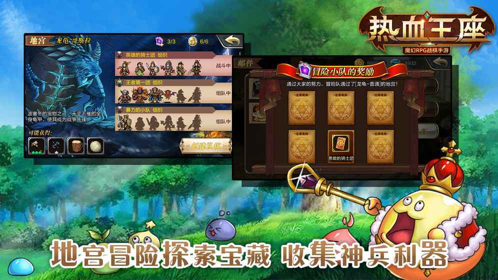 热血王座传奇神印爽爆充版(1)