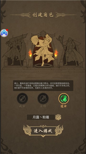 传奇MUD模拟器最新免费版图3
