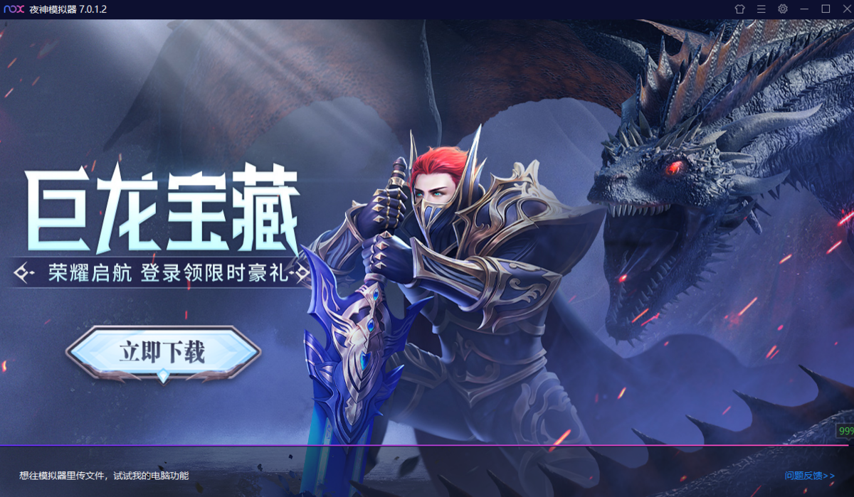 神模拟器图2
